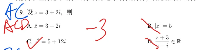 虚数计算题
