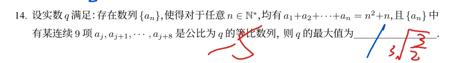 难题