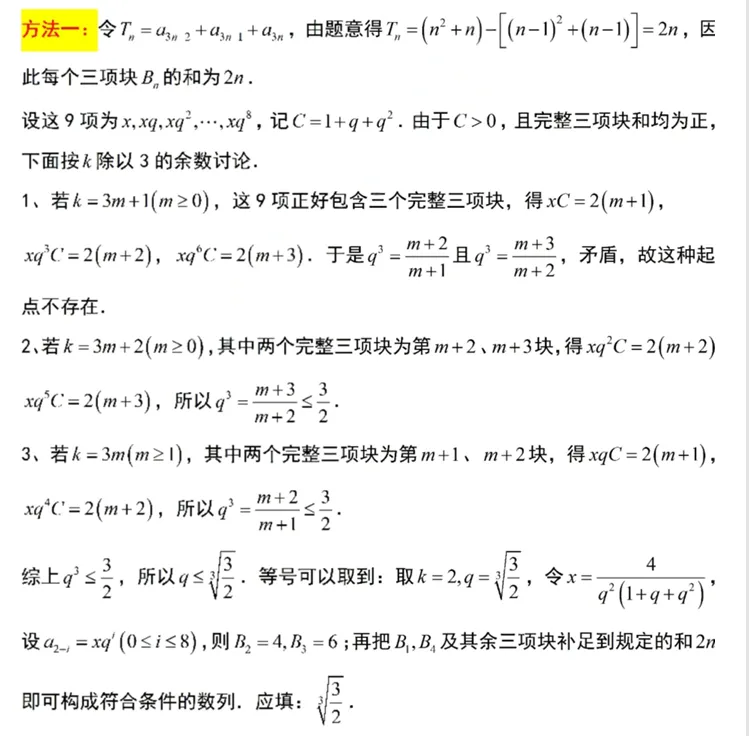 第 14 题答案