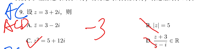 虚数计算题