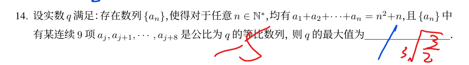 难题